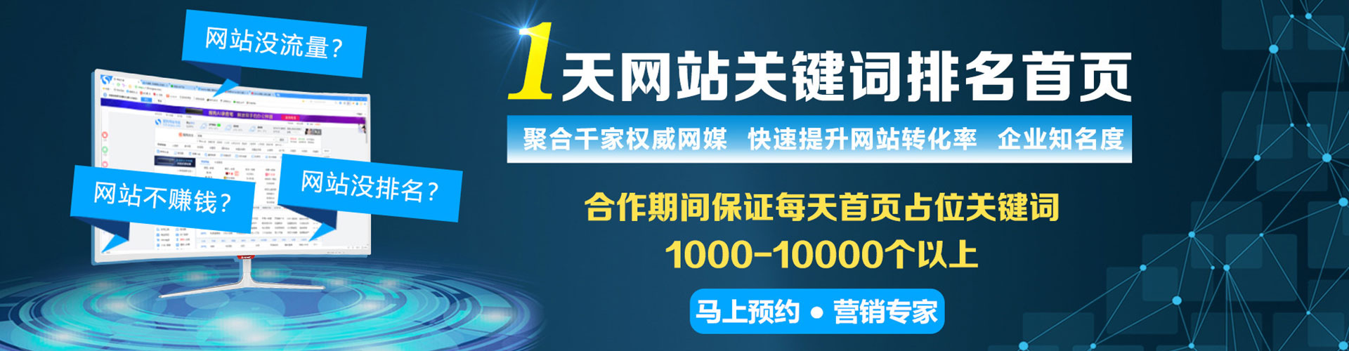 海城百度竞价包年